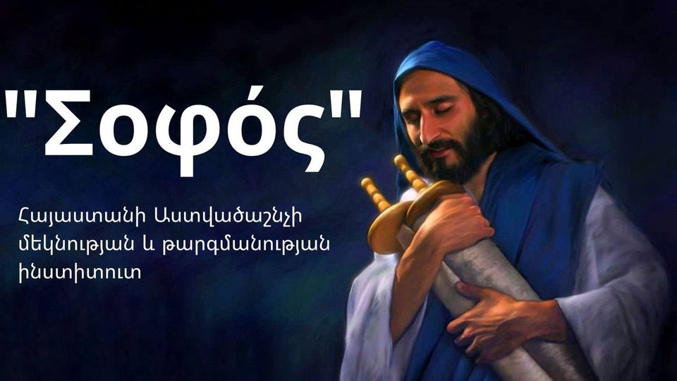 man-bible